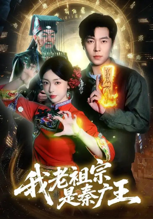 时光代理人