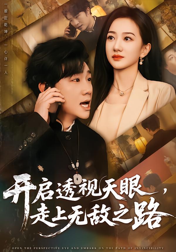 庆余年第二季