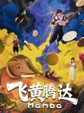 热辣滚烫