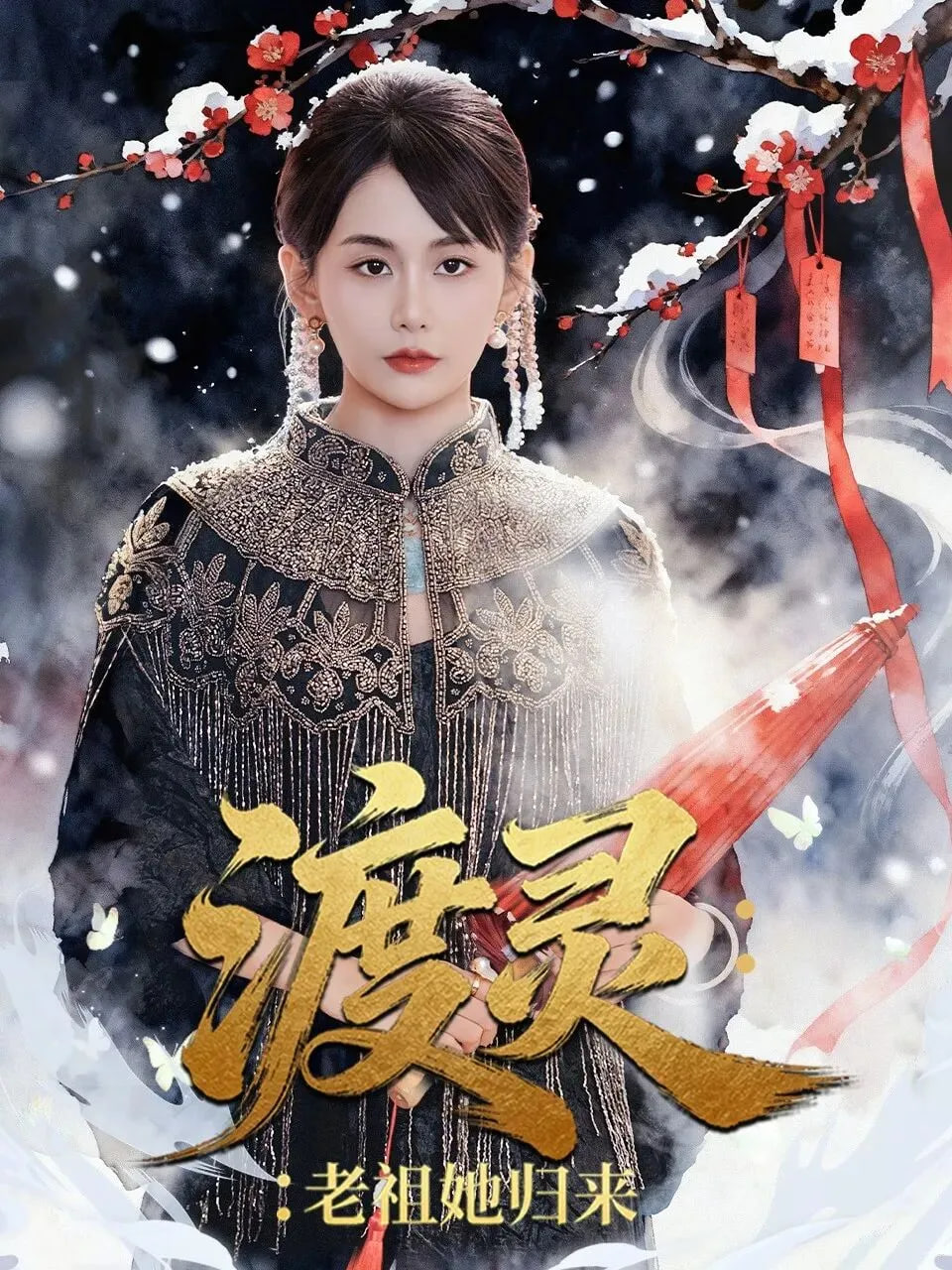 繁花