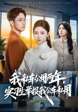 向往的生活
